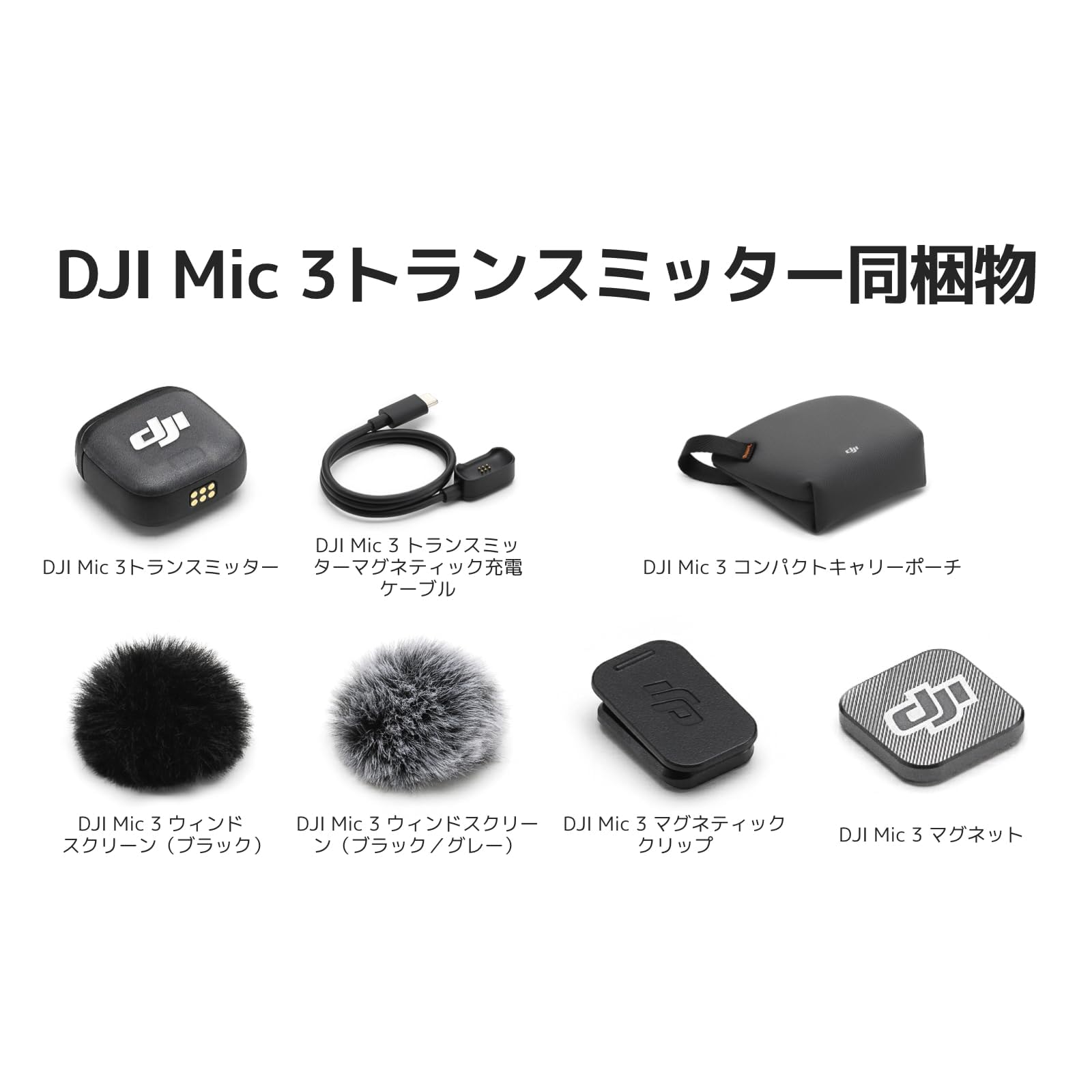 Amazon.co.jp: DJI Mic 3 トランスミッター ピンマイク iPhone／カメラ